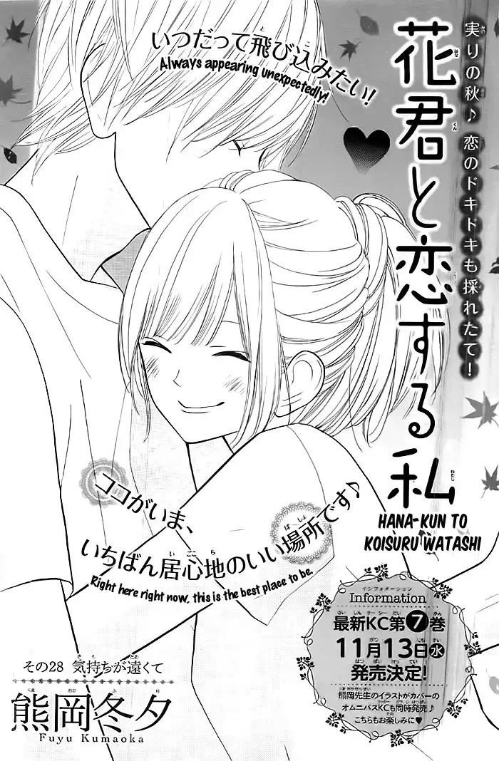 Hanagimi to Koisuru Watashi Chapter 28 2